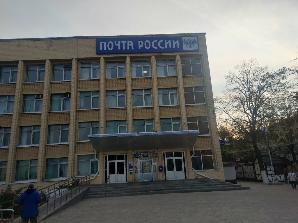 Post office Отделение почтовой связи Рязань 390099, Ryazan, photo