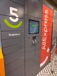 5Post (Malaya Bukharestskaya Street, 15), parcel automat