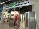 E1 (Anapskoye Highway, 20), furniture store