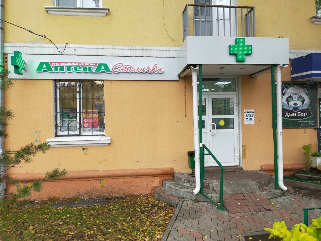 Pharmacy Stolichki, Nizhny Novgorod, photo