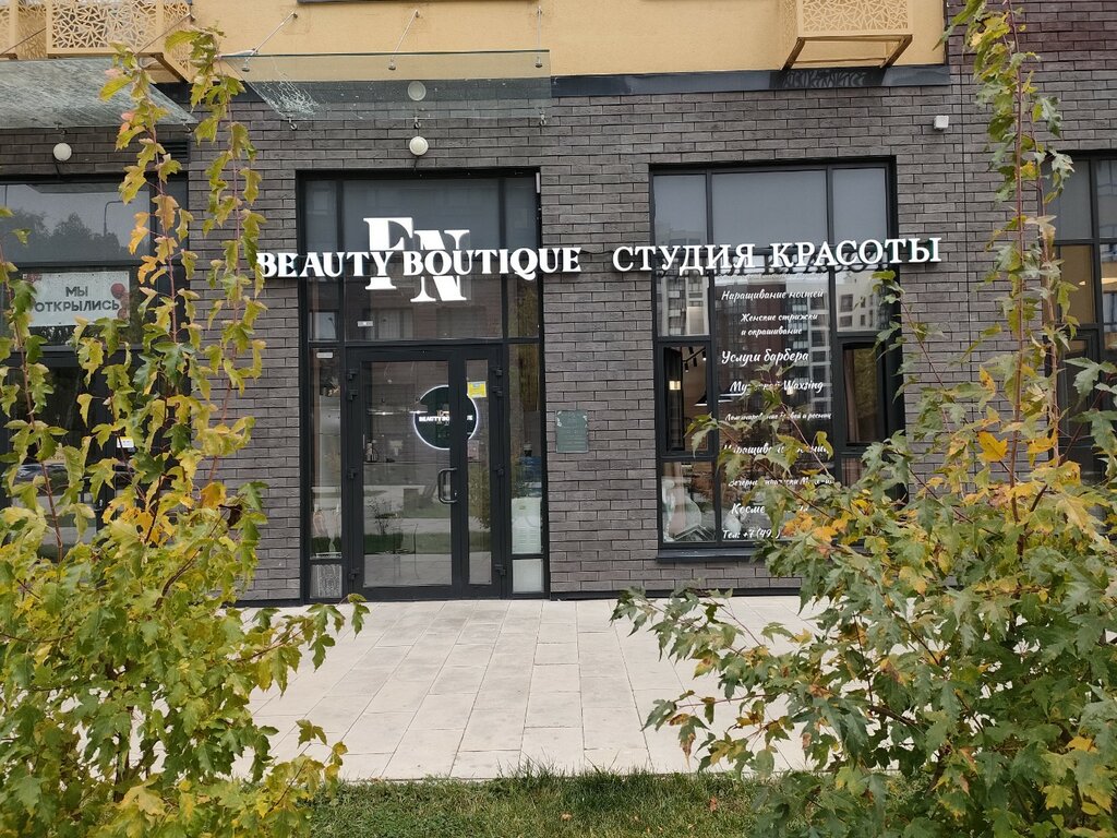 Салон красоты Fn Beauty Boutique, Москва, фото
