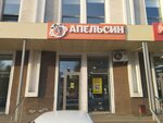 Apelsin (Oktyabrskiy prospekt, 28) ، متجر ملابس أطفال