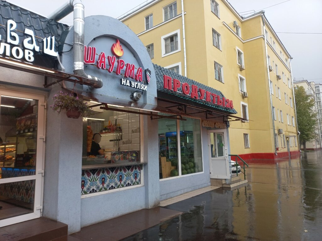 Payment terminal QIWI, Moscow, photo