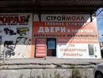 Stroymoll (ulitsa Pushkina, 39), puertas