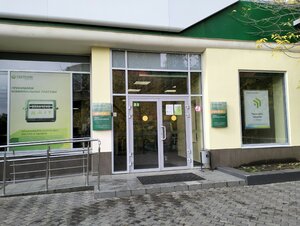Сбербанк, Усть-Курдюмская улица, 3 — Саратов
