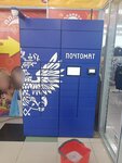 Почта России (Kalininskiy City Administrative District, Yubileyniy Microdistrict, ulitsa Stoletova, 2/1), parcel automat