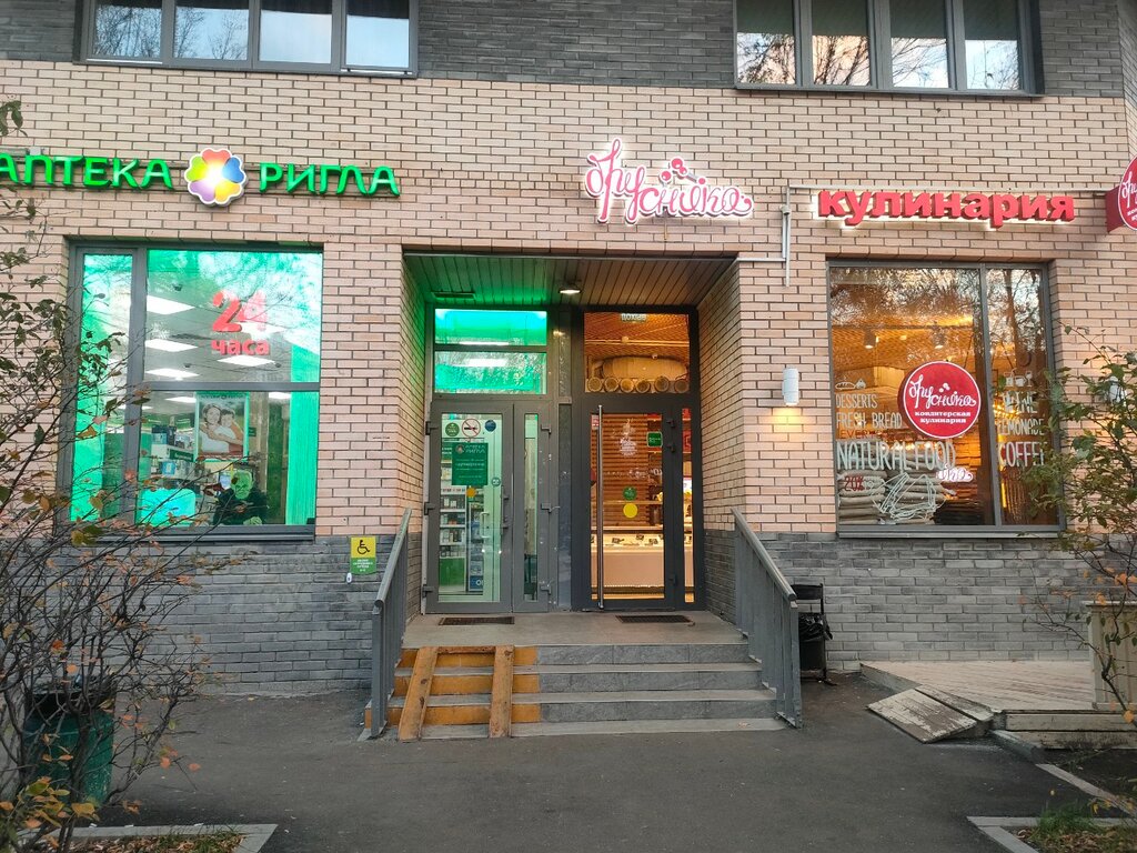 Pharmacy Rigla, Moscow, photo