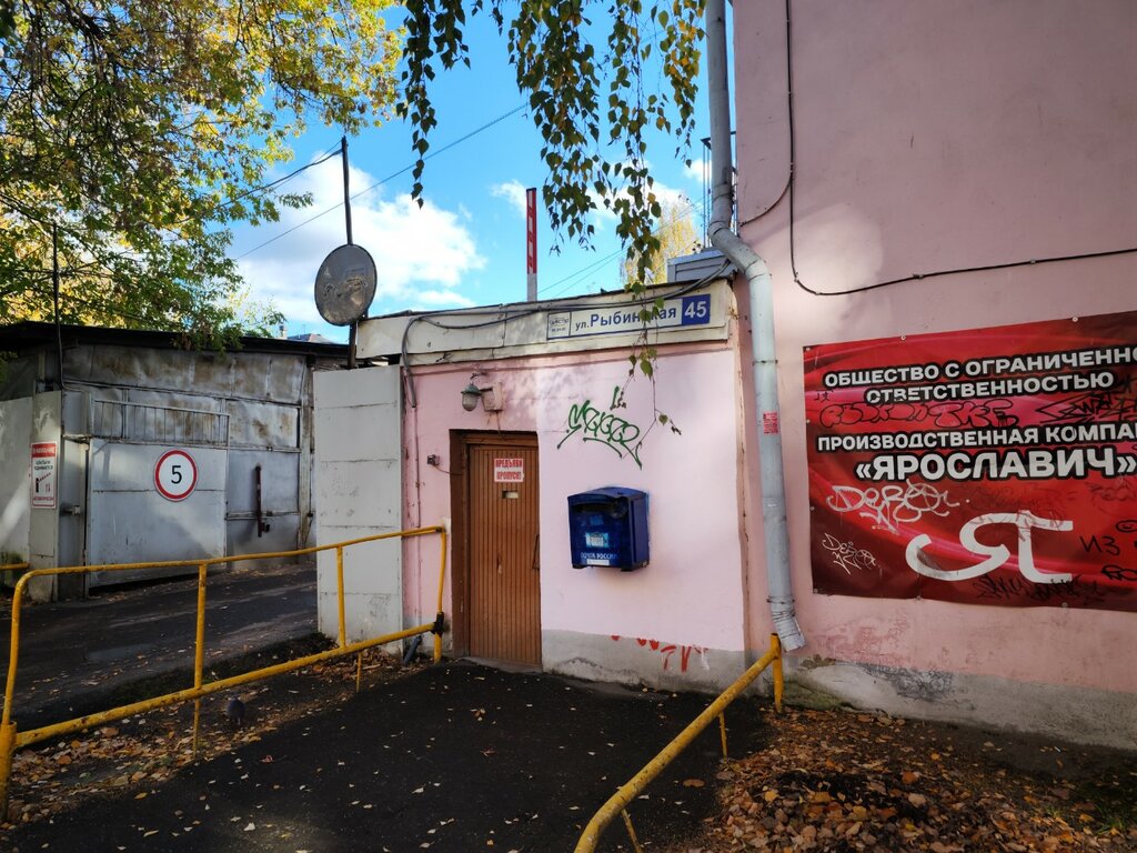 Road safety equipment Дорсервис, Yaroslavl, photo