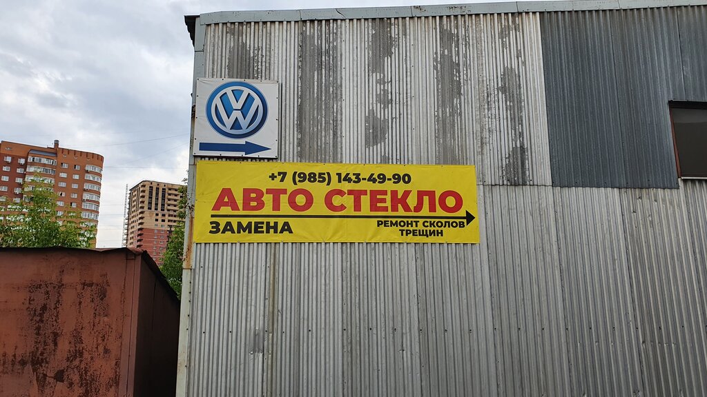 Auto glass Autosteklo, Kotelniki, photo