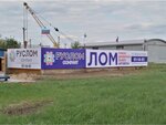 Руслом Компани (Kommunalnaya Street, 12с1) ، شراء الخردة المعدنية