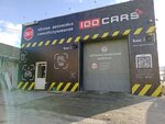 100cars (Kosmonavtov Avenue, 21А) ، غسيل سيارة