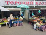 Свежее мясо (posyolok Goryachevodskiy, ulitsa Lenina, 27), butcher shop