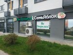 Три орешка & семь яблок (Murata Akhedzhaka Street, 18), nuts, snacks, dried fruits