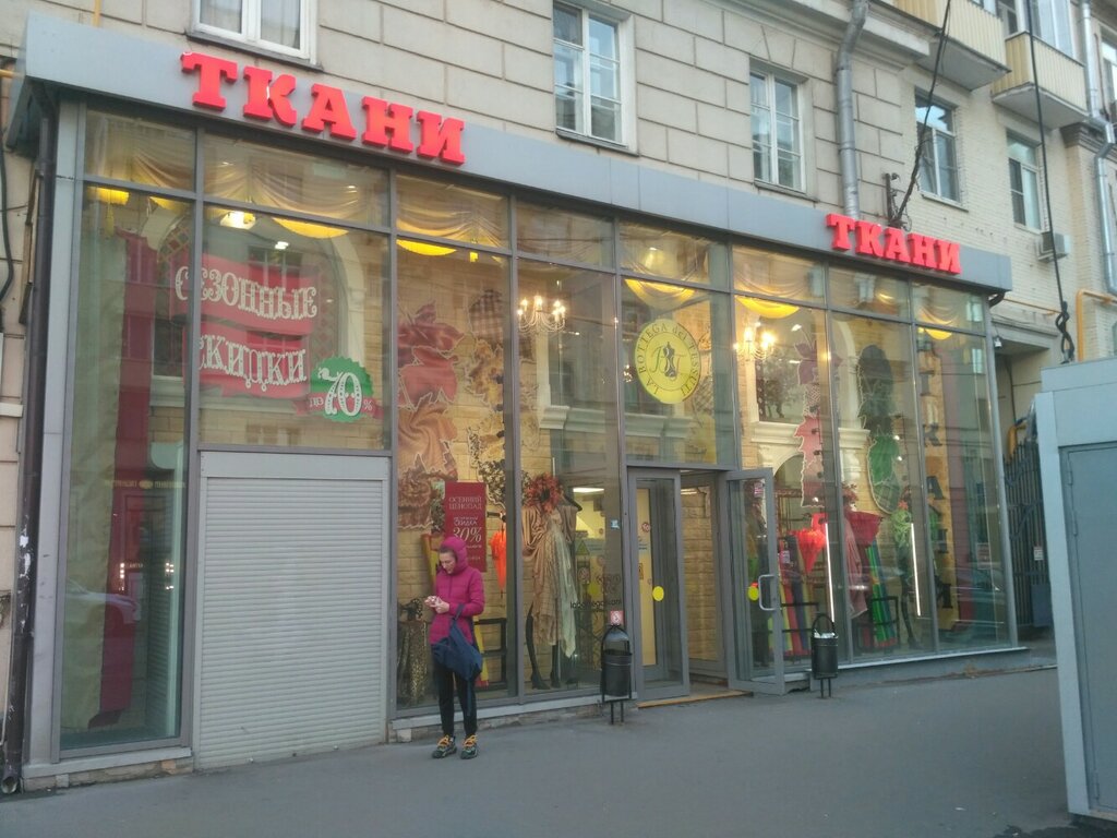 Магазин ткани La Bottega dei Tessuti, Москва, фото