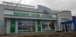 Yazherybak (Lomonosova Street, 9), fishing gear and supplies