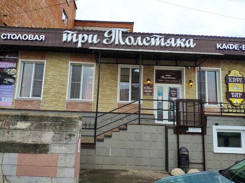 Три толстяка великий новгород - блог Санатории Кавказа