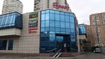Хозмаркет (Pererva Street, 45), household goods and chemicals shop
