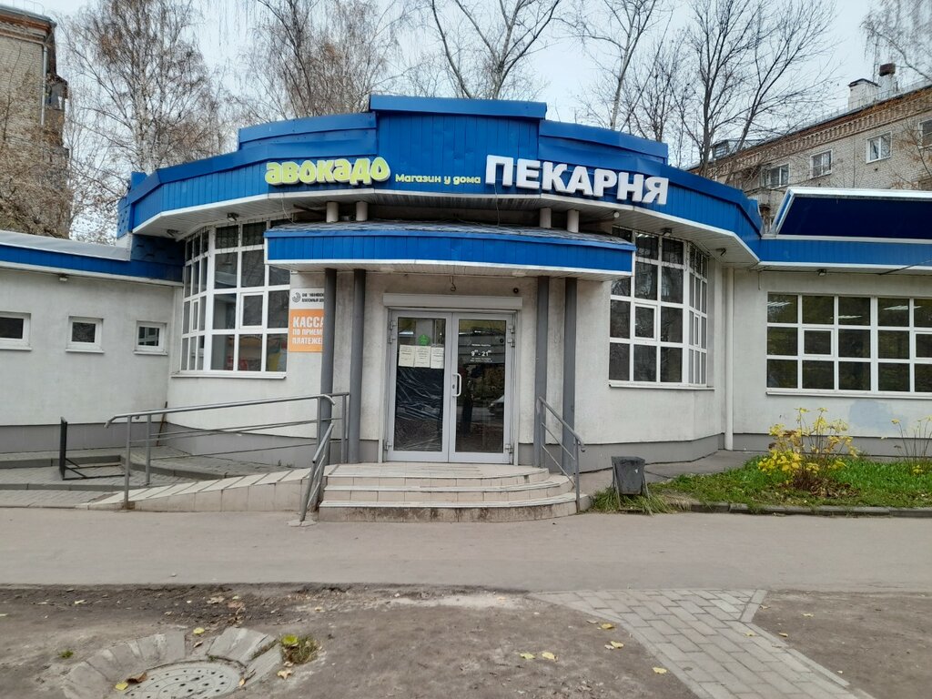Centro de liquidación y caja Ивановский платёжный центр, , foto