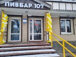 Пивбар 107 (ulitsa Pyatiletki, 107), bar, pub