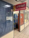 Atel'e (Kosygina Avenue, 19к1), tailor