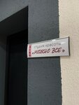 Можно все (Tsentralniy City administrative district, Tsentralniy Microdistrict, Kommunarov Street, 217А), makeup artists, stylists