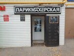 Парикмахерская (Chernomorsky Boulevard, 4), hairdresser