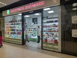 Белорусская косметика (Leninskiy Avenue, 174П), perfume and cosmetics shop