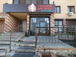 Аленький цветочек (Viktora Polyakova Street, 6) ، مركز الرعاية النهارية، رياض الأطفال