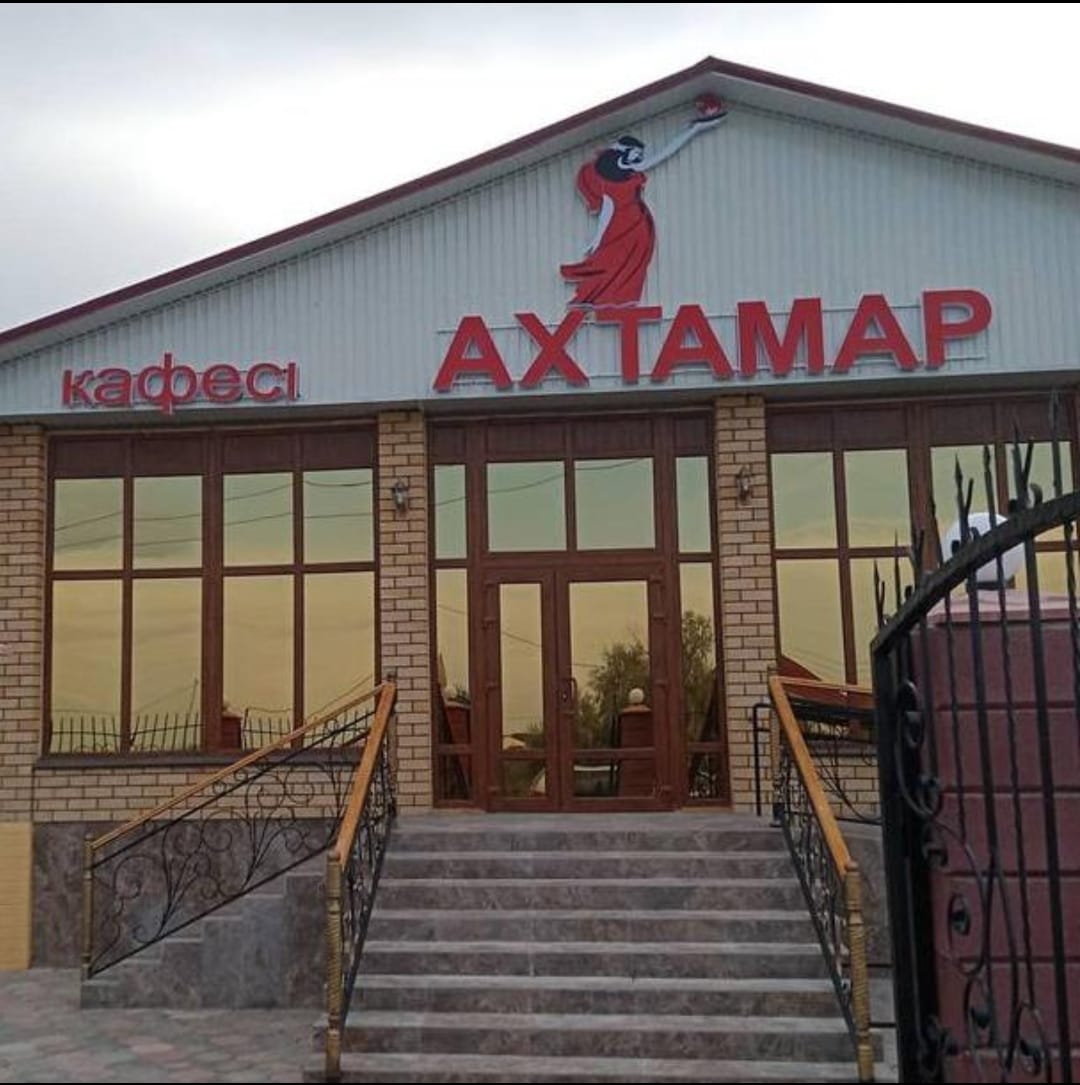 Ахтамар горнолыжный курорт