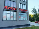 Lion (Uktus Urban Housing District, Svetliy Microdistrict, 1), bebidas alcohólicas