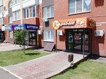 Караваев (Salmyshskaya street, 67/1) ، مخبز