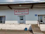 Elektro-partner (Polkovaya ulitsa, 29к3) ، متجر بضائع إلكترونية
