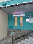 Wildberries (Industrialniy Avenue, 27) ، نقطة تسليم