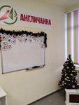 Anglichanka (Komsomolskaya ulitsa, 4Б) ، دورات لغة أجنبية