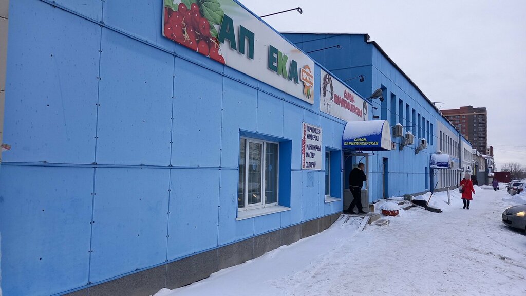 Аптека Другая аптека, Новосибирск, фото