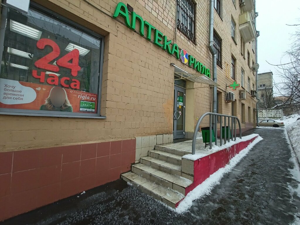 Аптека Ригла, Москва, фото