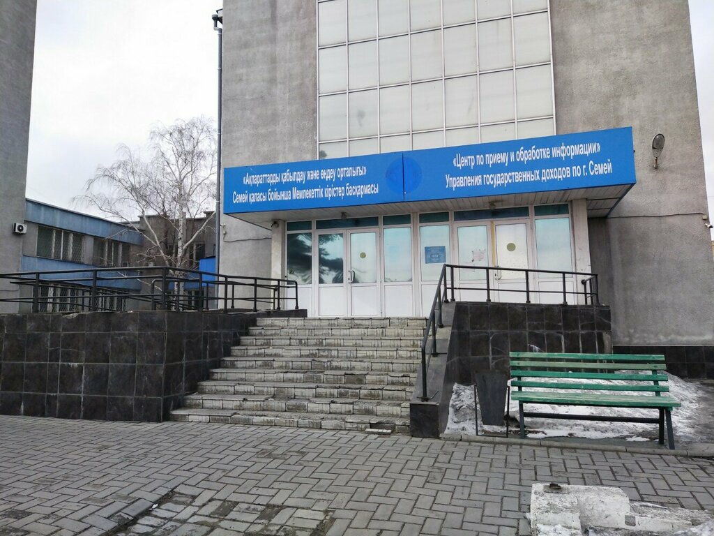 Департамент государственных доходов площадь абая 3 фото Управления государственных доходов. центр по приему и обработке информации, нало