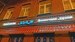 Чайхана Хан (6th Vasilyevskogo Ostrova Line, 59) ، خدمة توصيل الطعام