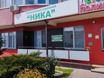 Ника (Astrakhanskaya ulitsa, 97), servicio comunal