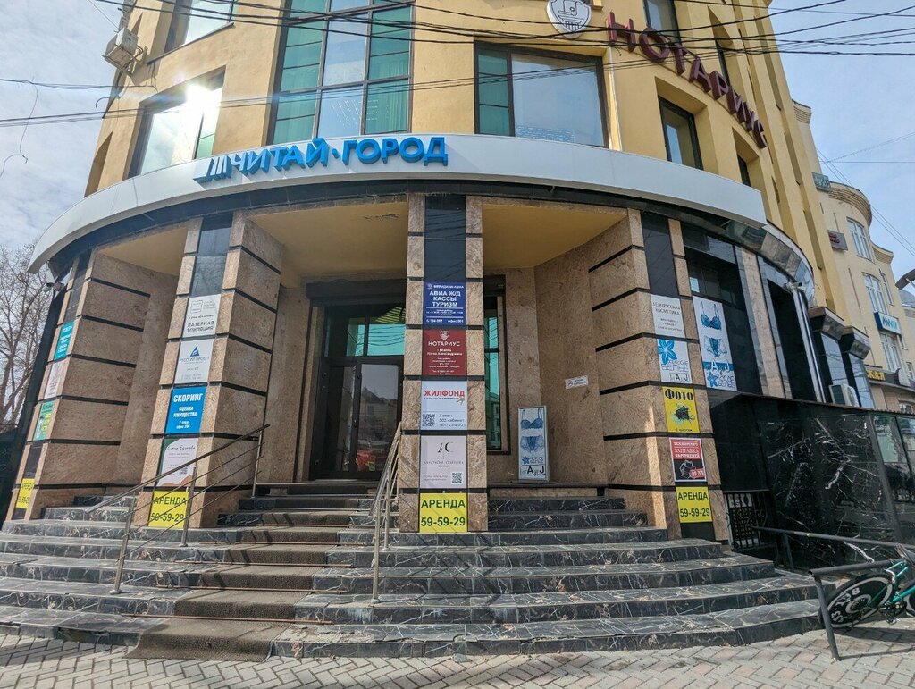 Debt collection agency First Collection Bureau Non-public joint-stock company, Tomsk, photo