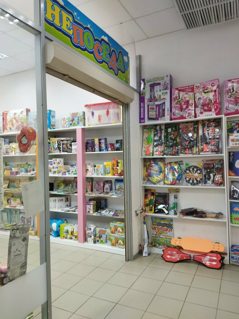 Toys and games Непоседа, Grodno, photo