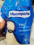 Мистраль трейдинг (Poklonnaya Street, 3), foodstuffs wholesale