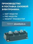 Elcomtech (Petergofskoe Highway, 47), electronic devices and components