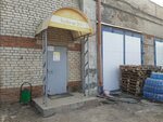 Bohrer (Mekhanizatorov Street, 28А), fasteners