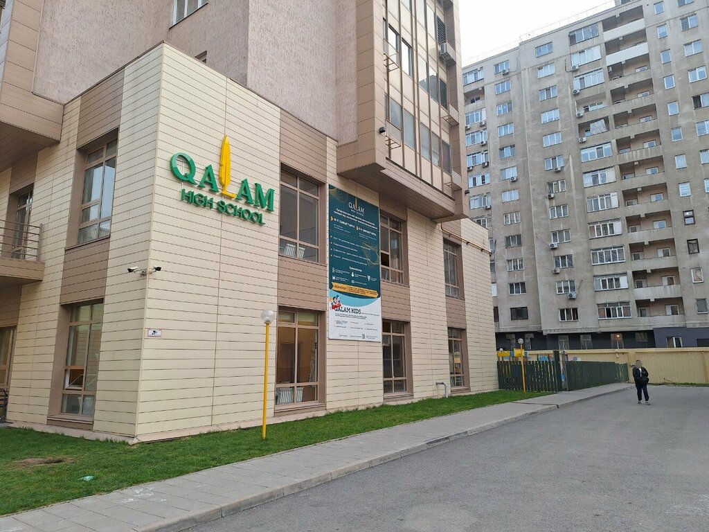 Private school Qalam High School, Almaty, photo