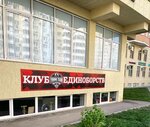 Young Team (proyezd Repina, 3к1), sports club