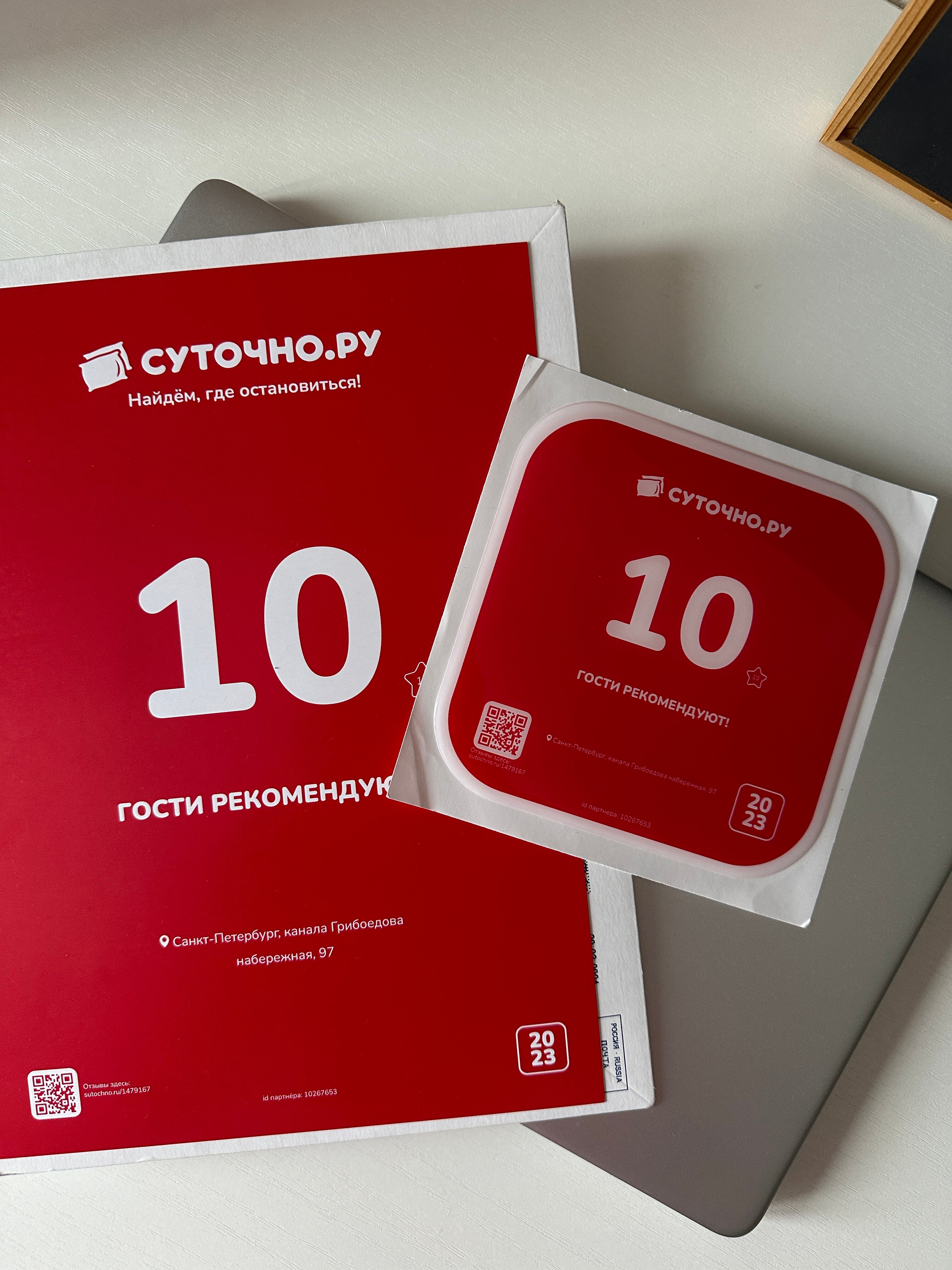 Фото Rayon de soleil