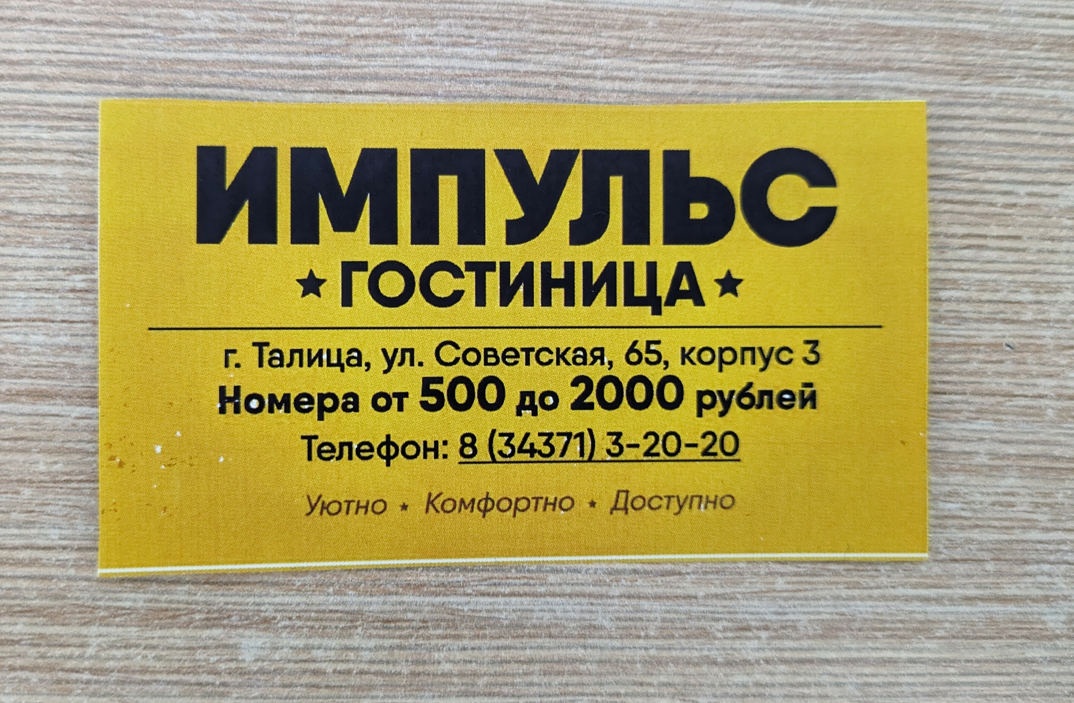 Фото отеля 3