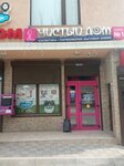 Чистый дом (посёлок городского типа Гаспра, Севастопольское шоссе, 12), perfume and cosmetics shop