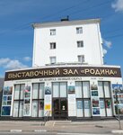 Rodina (Bogdana Khmelnitskogo Avenue, 71), exhibition center